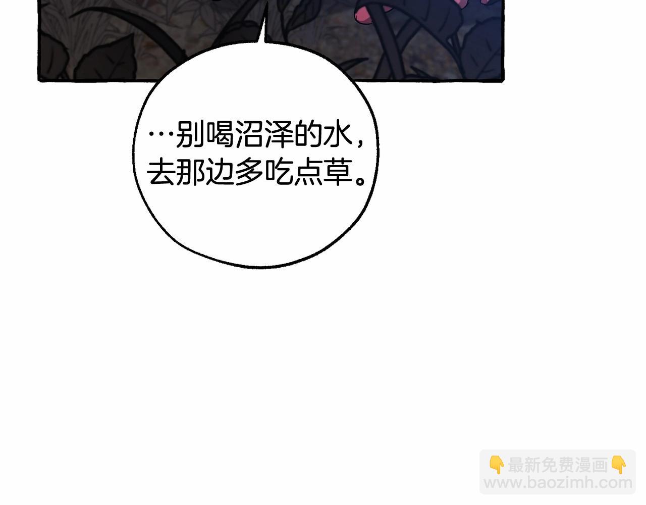 成爲伯爵家的廢物 - 第89話 穿越沼澤！(3/4) - 5