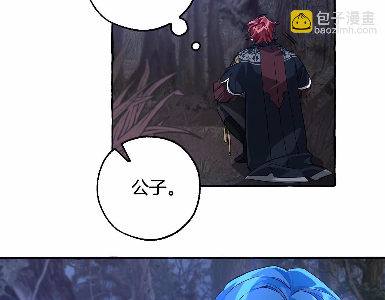 成爲伯爵家的廢物 - 第89話 穿越沼澤！(3/4) - 3