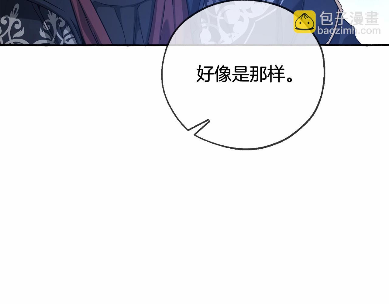 成爲伯爵家的廢物 - 第89話 穿越沼澤！(3/4) - 8