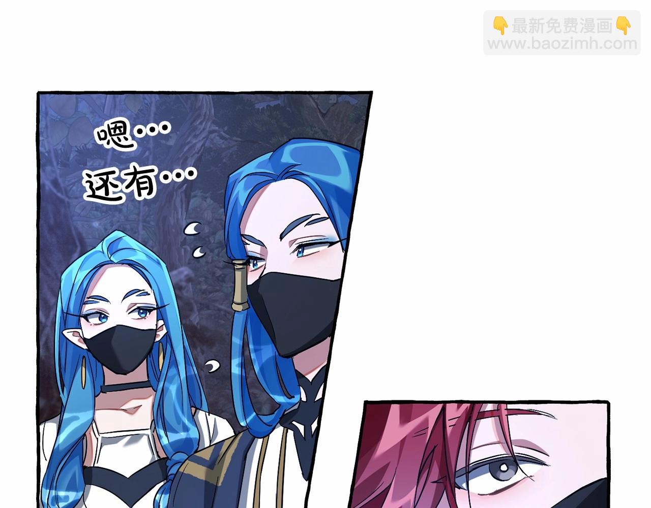 成爲伯爵家的廢物 - 第89話 穿越沼澤！(3/4) - 1