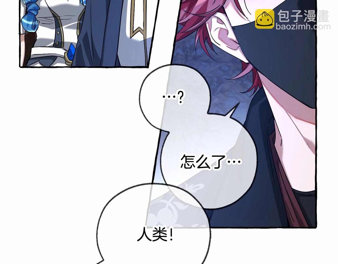 成爲伯爵家的廢物 - 第89話 穿越沼澤！(3/4) - 2