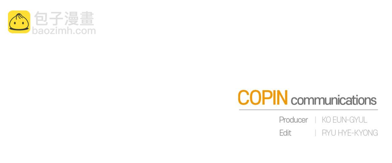 成爲伯爵家的廢物 - 第89話 穿越沼澤！(4/4) - 1