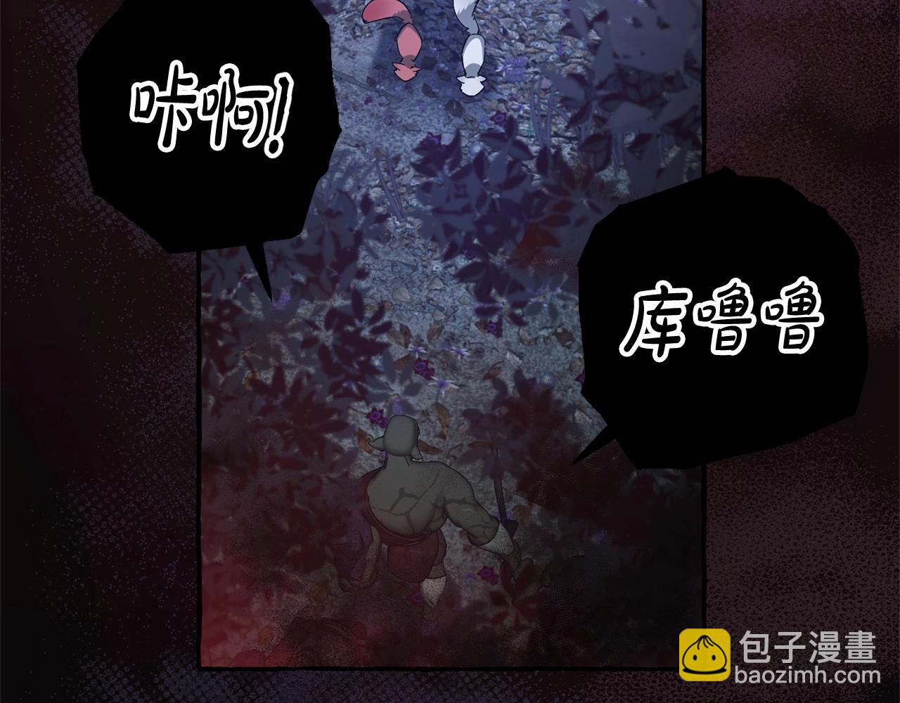 成爲伯爵家的廢物 - 第89話 穿越沼澤！(1/4) - 8