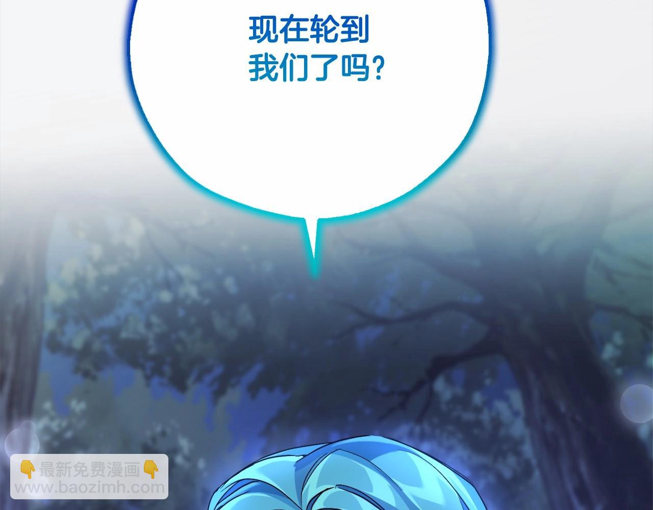 成爲伯爵家的廢物 - 第89話 穿越沼澤！(1/4) - 5