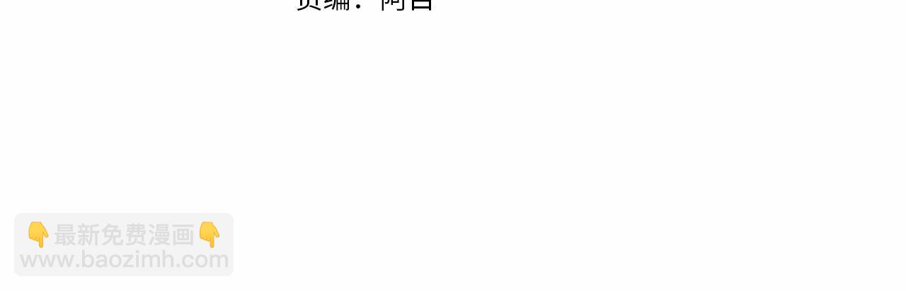 成爲伯爵家的廢物 - 第89話 穿越沼澤！(1/4) - 4