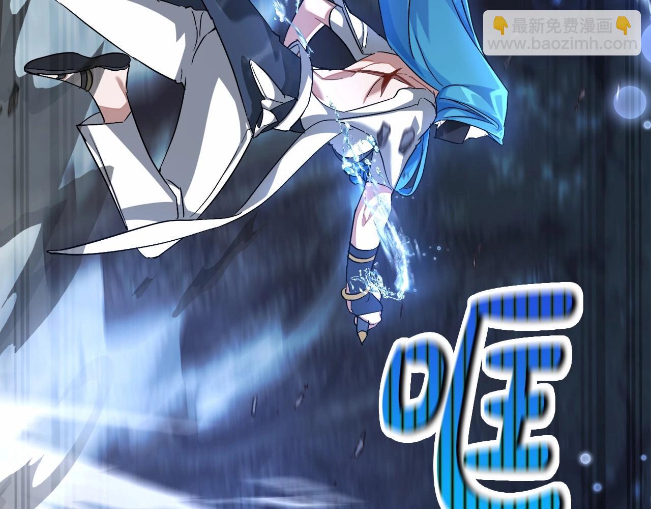 成爲伯爵家的廢物 - 第89話 穿越沼澤！(1/4) - 8