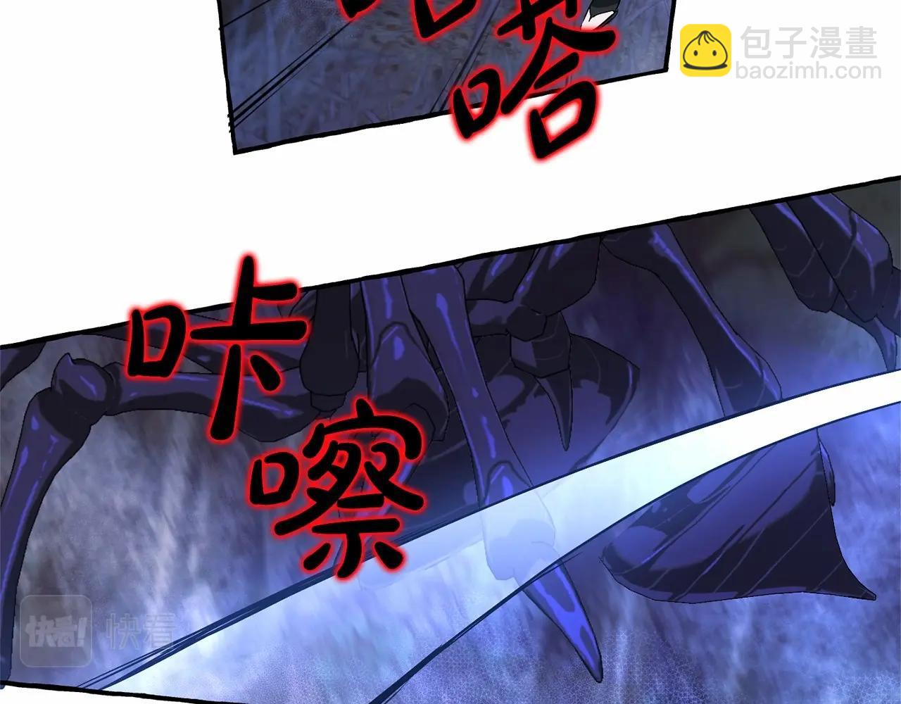 成爲伯爵家的廢物 - 第89話 穿越沼澤！(1/4) - 8