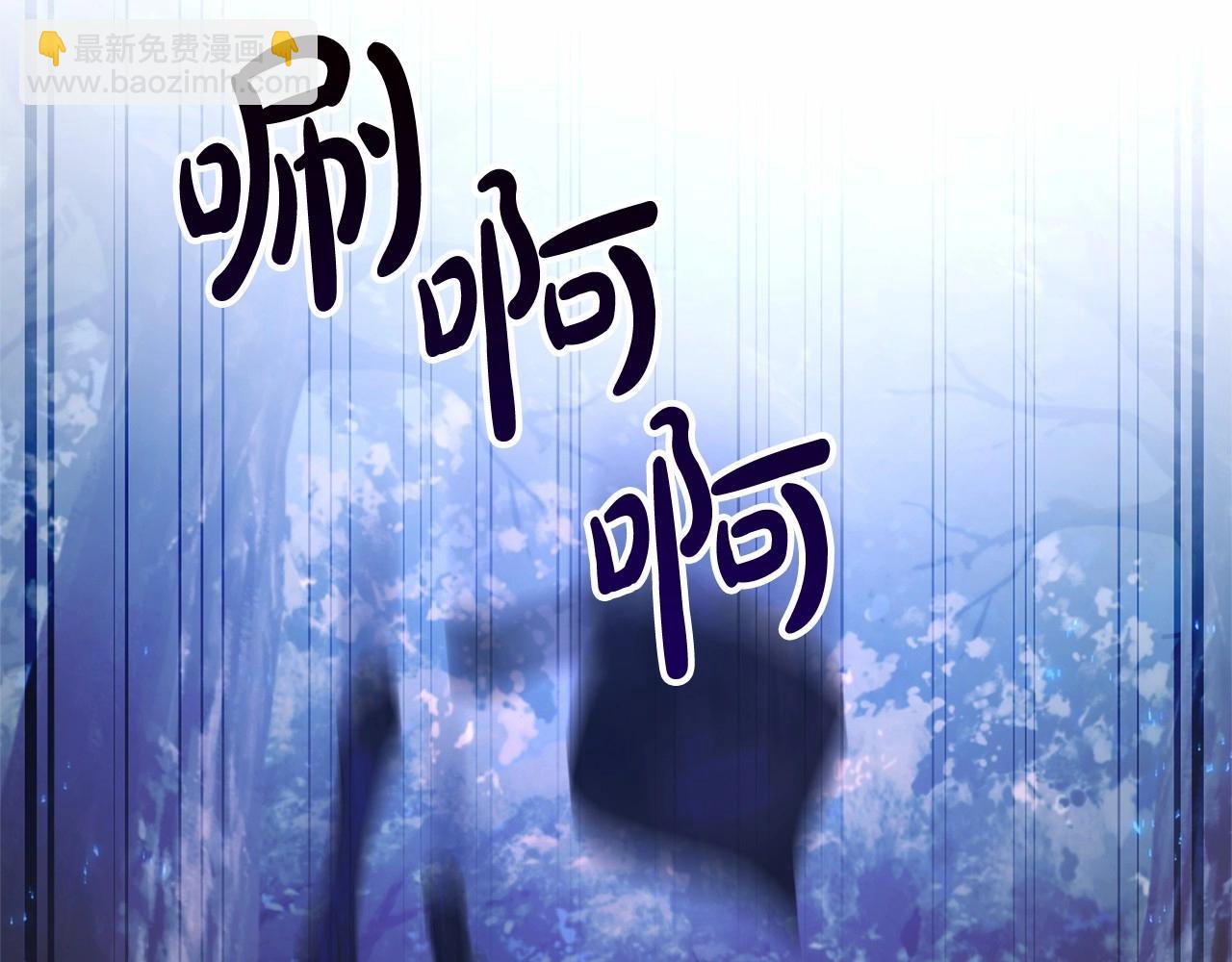 成爲伯爵家的廢物 - 第89話 穿越沼澤！(1/4) - 2