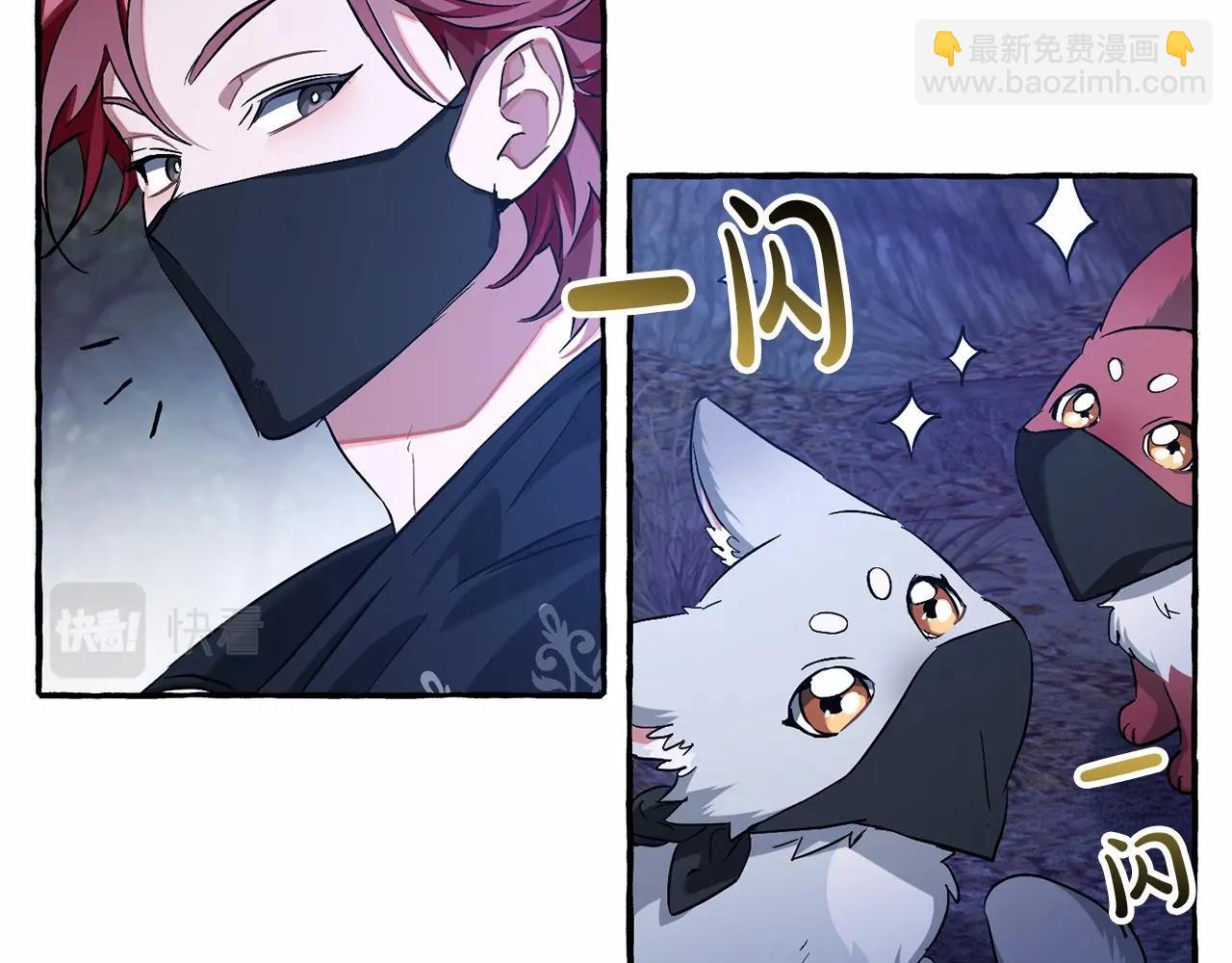 成爲伯爵家的廢物 - 第89話 穿越沼澤！(2/4) - 4