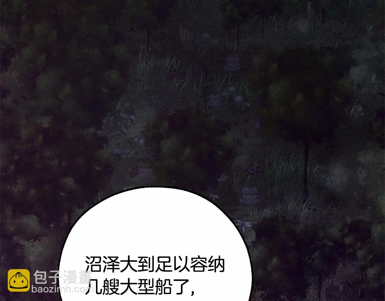 成爲伯爵家的廢物 - 第89話 穿越沼澤！(2/4) - 7