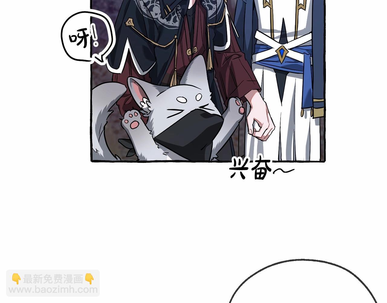 成爲伯爵家的廢物 - 第89話 穿越沼澤！(1/4) - 1