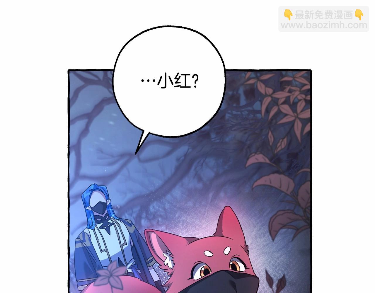 成爲伯爵家的廢物 - 第89話 穿越沼澤！(2/4) - 8