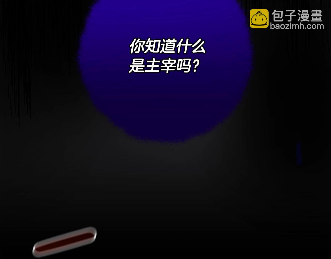 成爲伯爵家的廢物 - 第91話 做得很好(3/4) - 8