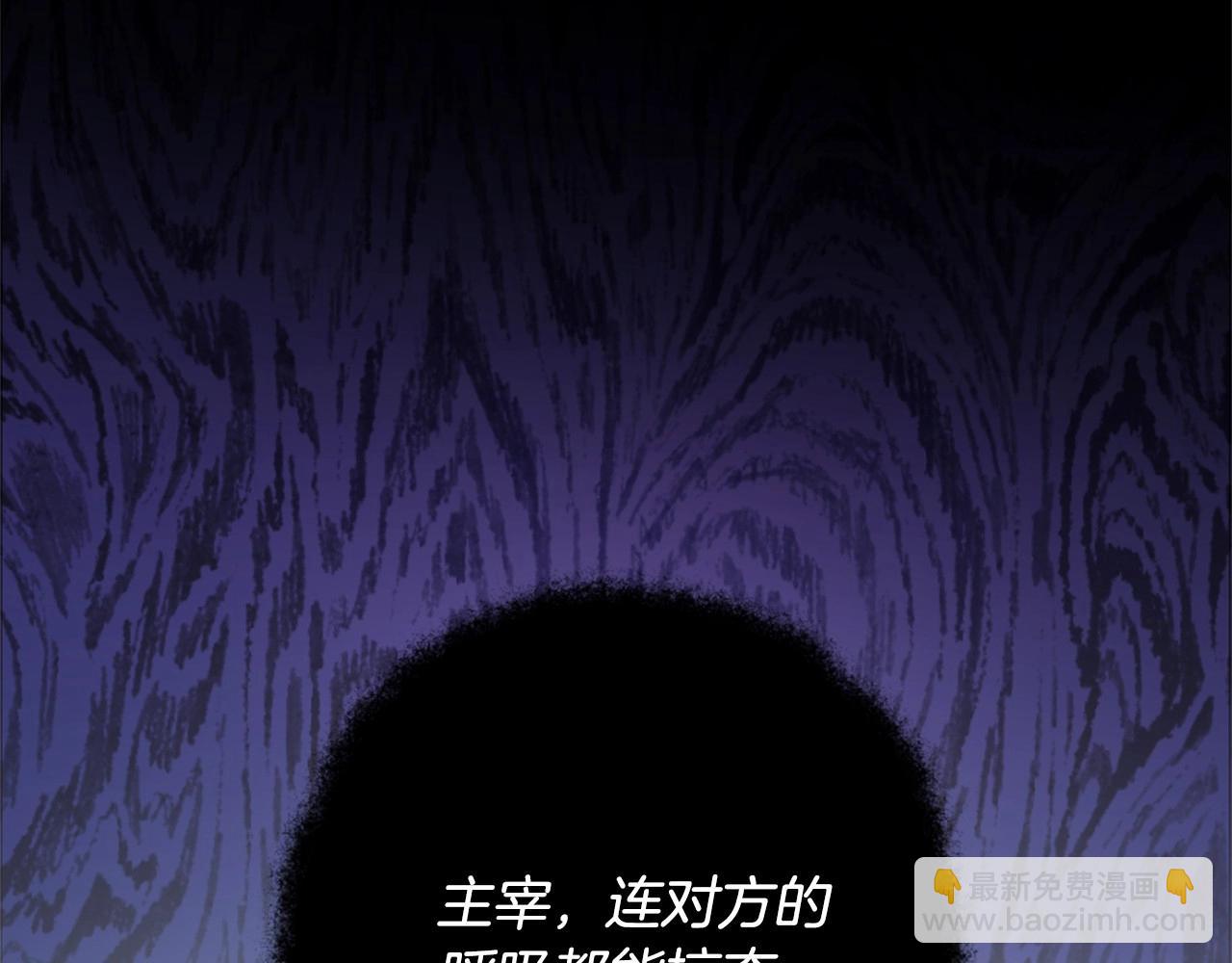 成爲伯爵家的廢物 - 第91話 做得很好(3/4) - 2