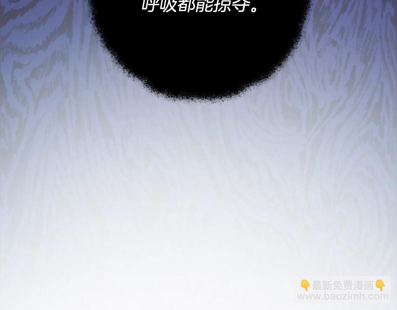 成爲伯爵家的廢物 - 第91話 做得很好(3/4) - 3