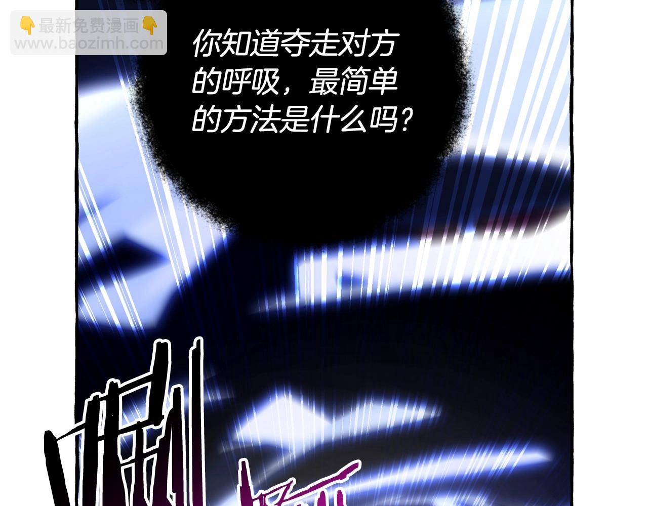 成爲伯爵家的廢物 - 第91話 做得很好(3/4) - 8