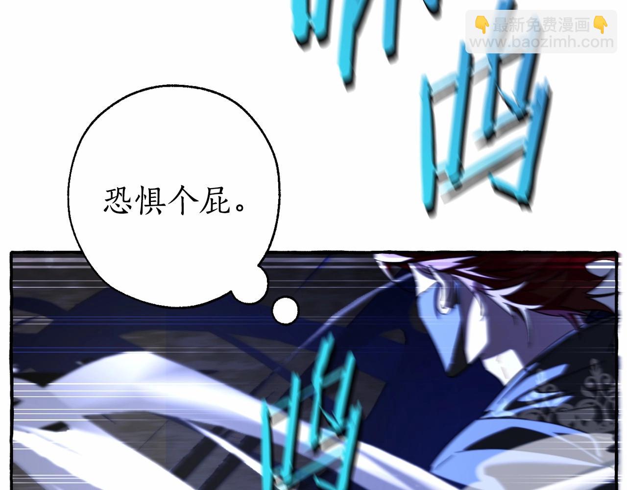 成爲伯爵家的廢物 - 第91話 做得很好(3/4) - 5