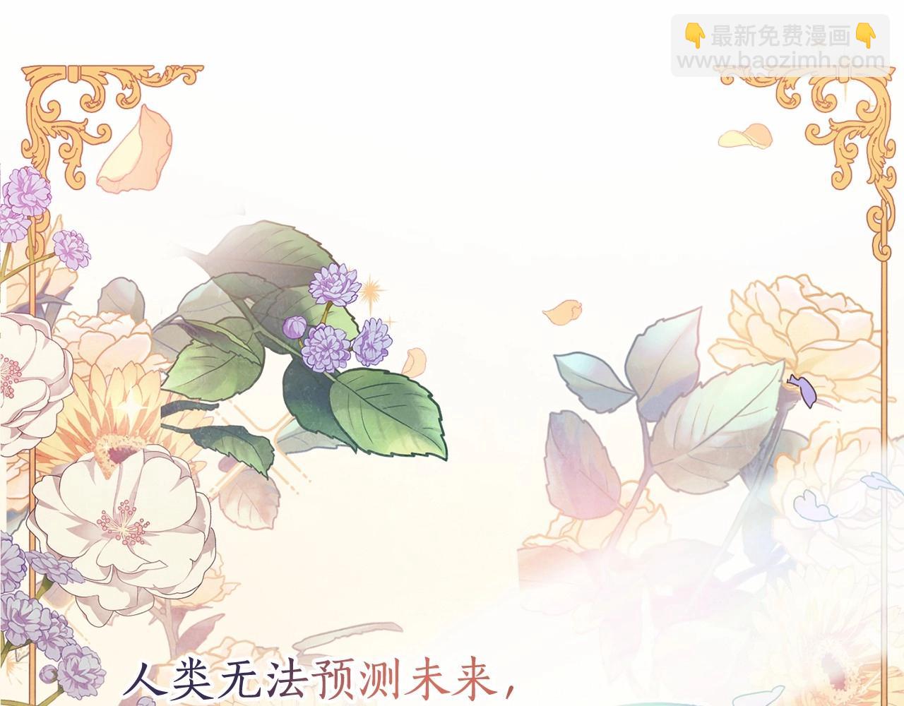 成爲伯爵家的廢物 - 第91話 做得很好(3/4) - 8