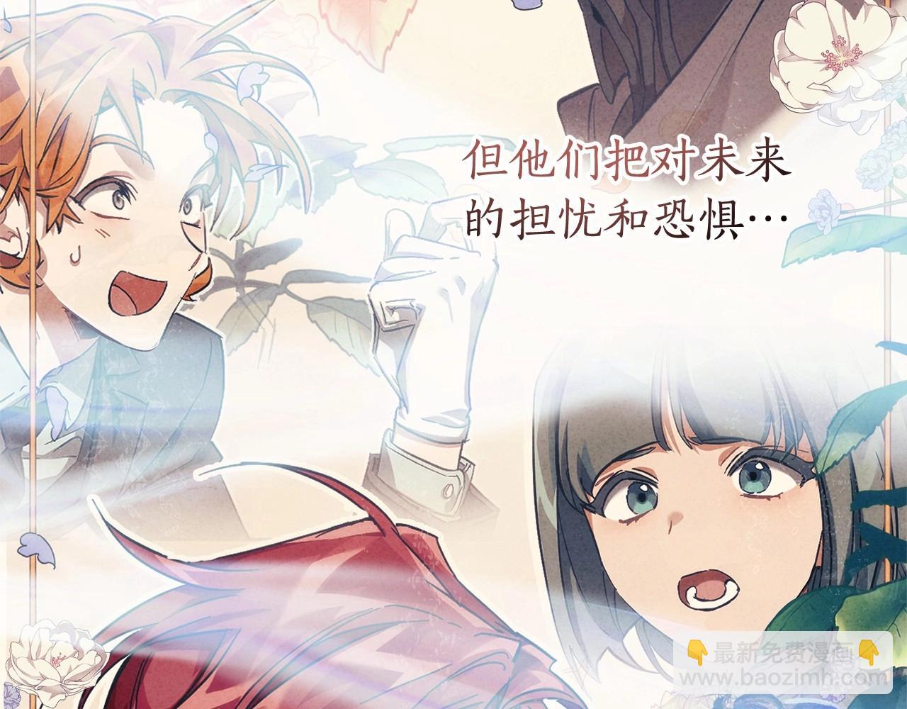 成爲伯爵家的廢物 - 第91話 做得很好(3/4) - 2