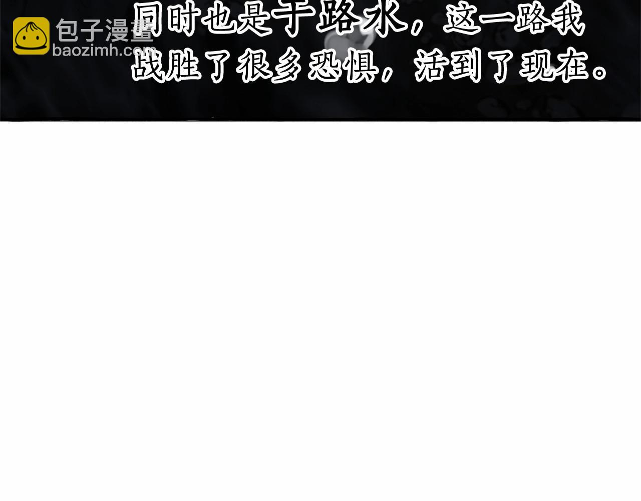 成爲伯爵家的廢物 - 第91話 做得很好(3/4) - 8