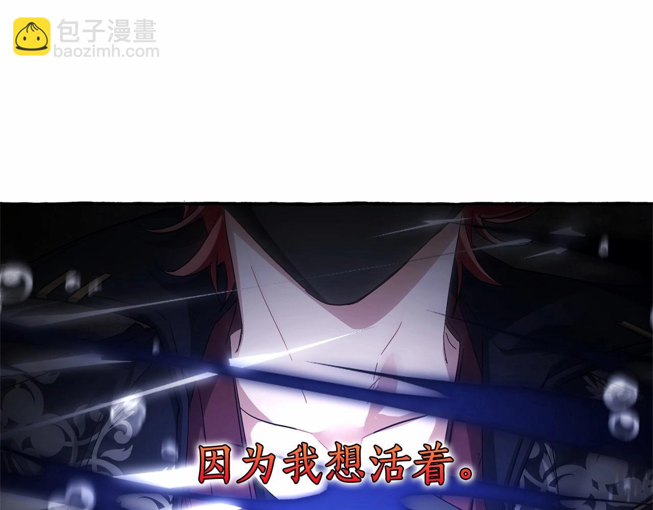 成爲伯爵家的廢物 - 第91話 做得很好(3/4) - 1