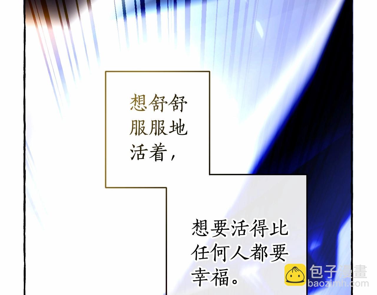 成爲伯爵家的廢物 - 第91話 做得很好(3/4) - 3