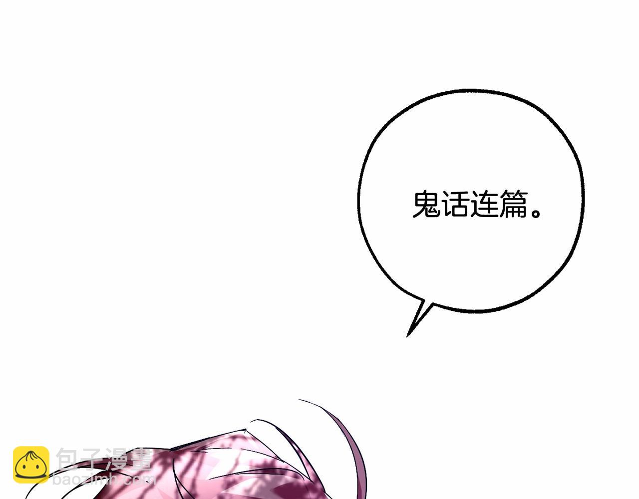 成爲伯爵家的廢物 - 第91話 做得很好(4/4) - 3