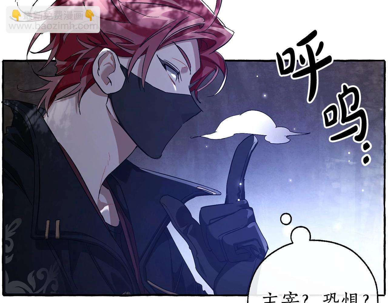 成爲伯爵家的廢物 - 第91話 做得很好(4/4) - 4