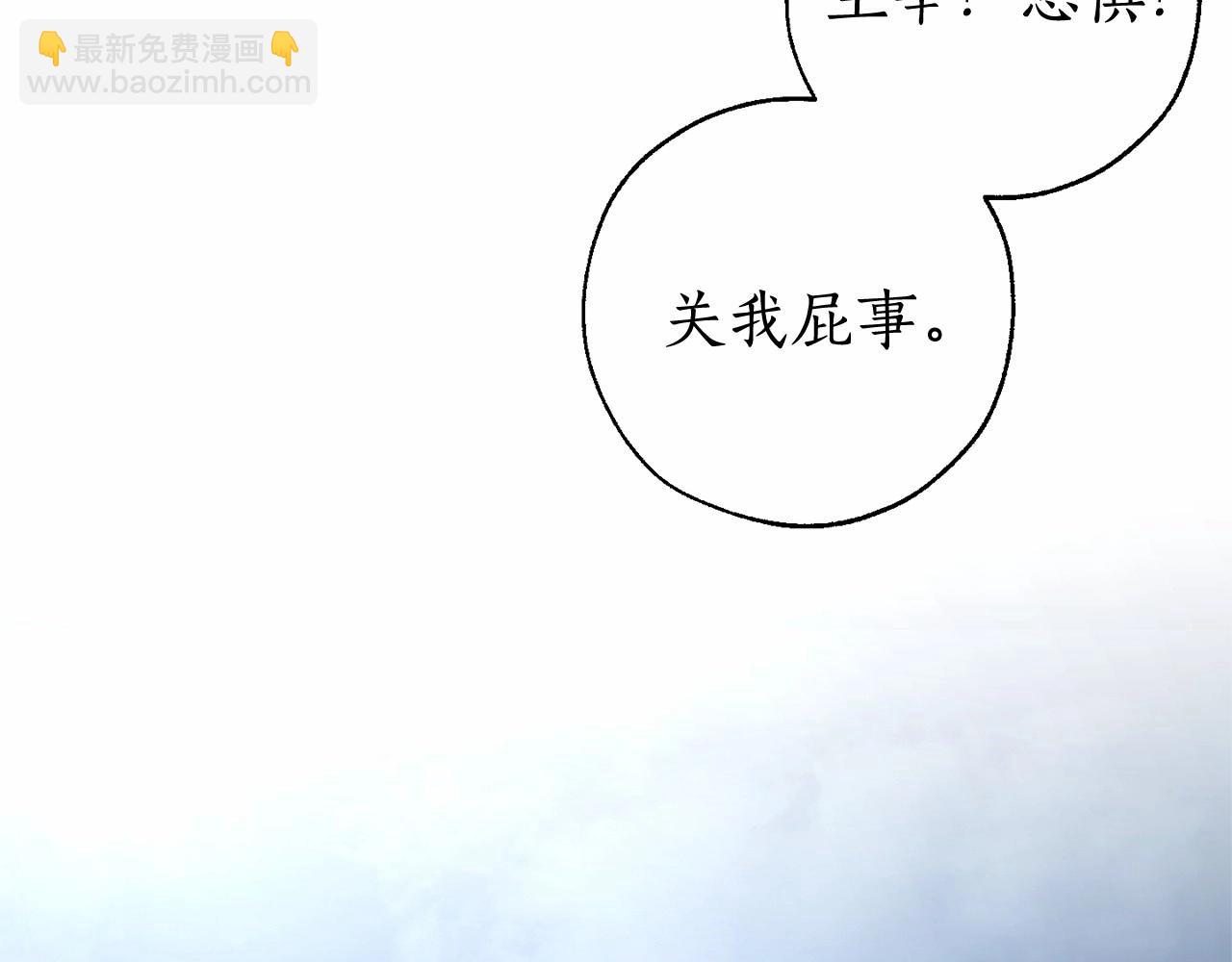 成爲伯爵家的廢物 - 第91話 做得很好(4/4) - 1