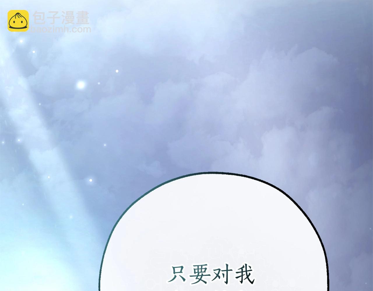 成爲伯爵家的廢物 - 第91話 做得很好(4/4) - 2