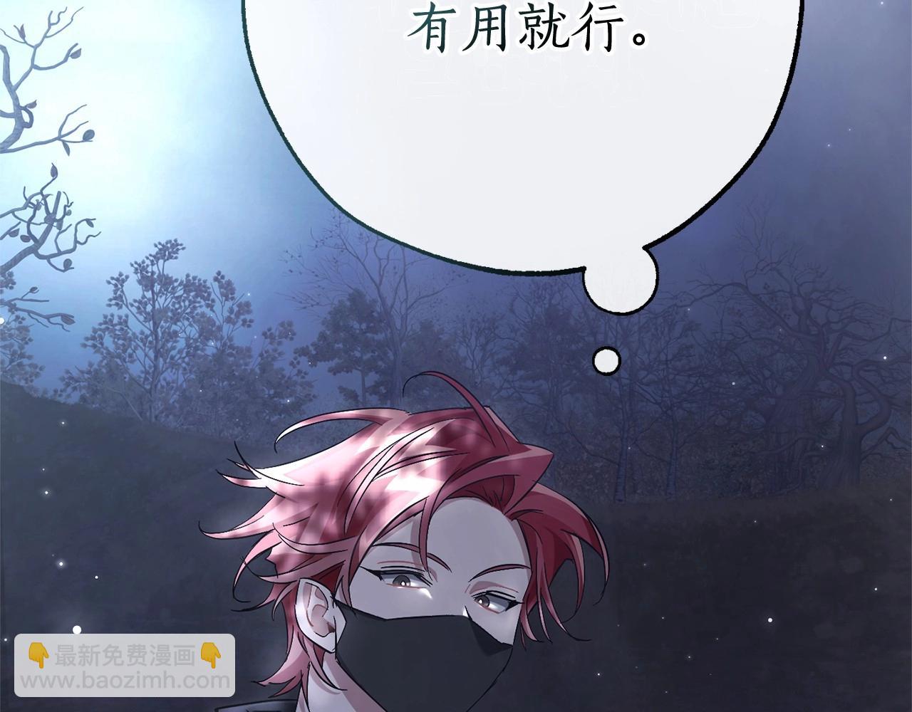 成爲伯爵家的廢物 - 第91話 做得很好(4/4) - 3