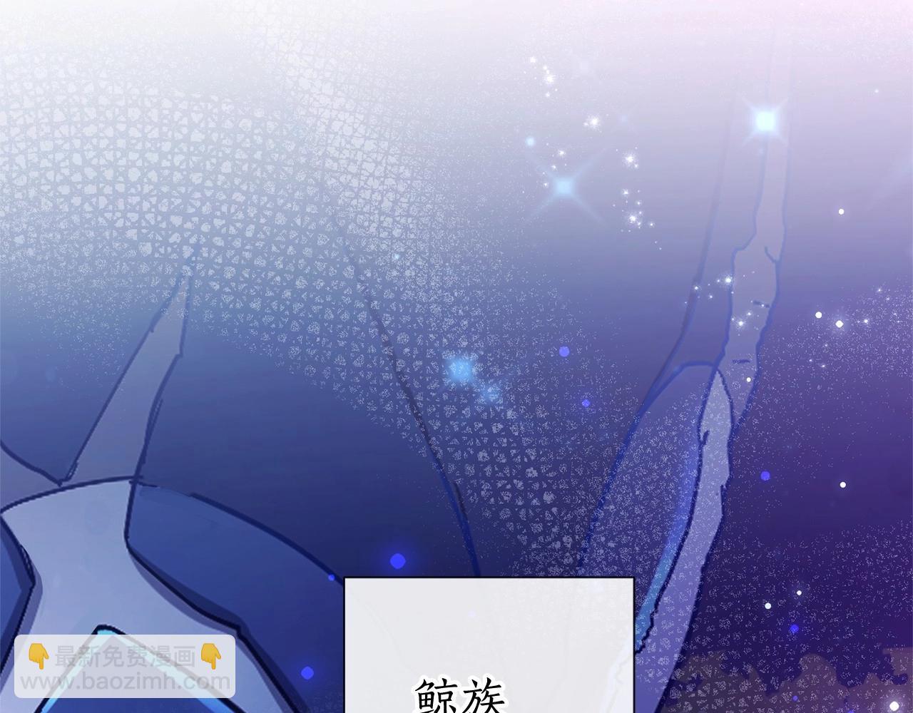 成爲伯爵家的廢物 - 第91話 做得很好(1/4) - 3