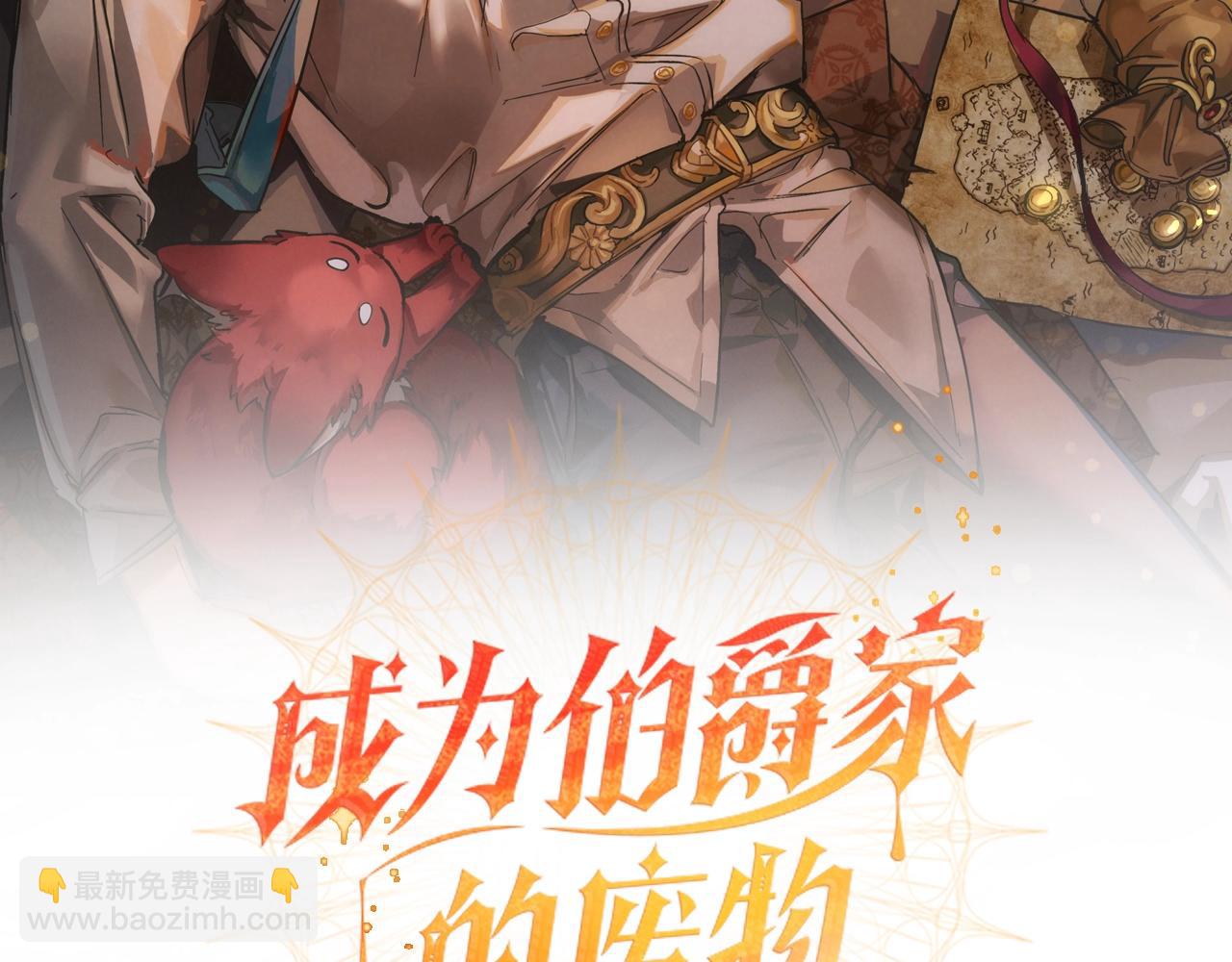 成爲伯爵家的廢物 - 第91話 做得很好(1/4) - 2