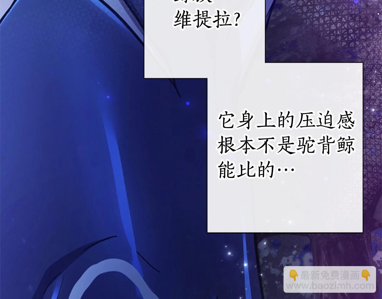 成爲伯爵家的廢物 - 第91話 做得很好(1/4) - 4