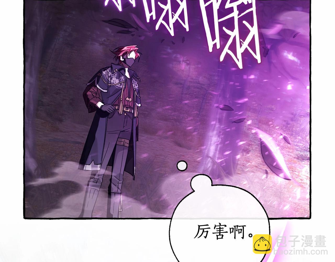 成爲伯爵家的廢物 - 第91話 做得很好(1/4) - 7