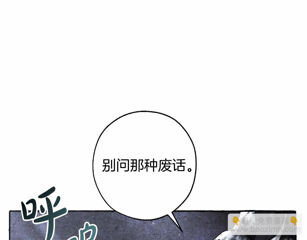 成爲伯爵家的廢物 - 第91話 做得很好(2/4) - 1