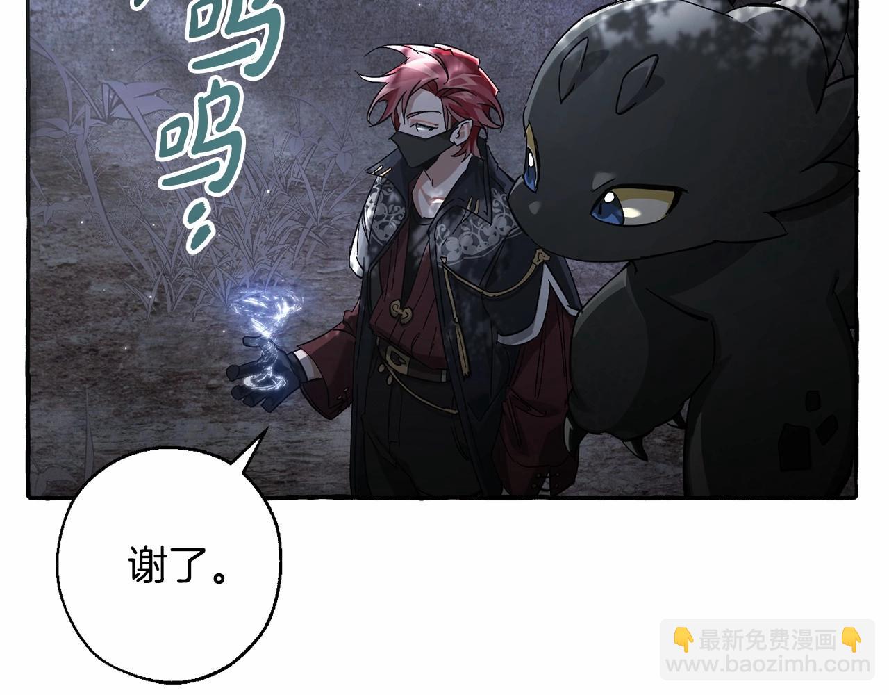 成爲伯爵家的廢物 - 第91話 做得很好(2/4) - 2