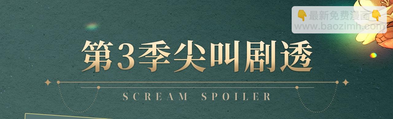 成爲伯爵家的廢物 - 復更福利，狂送周邊 - 1