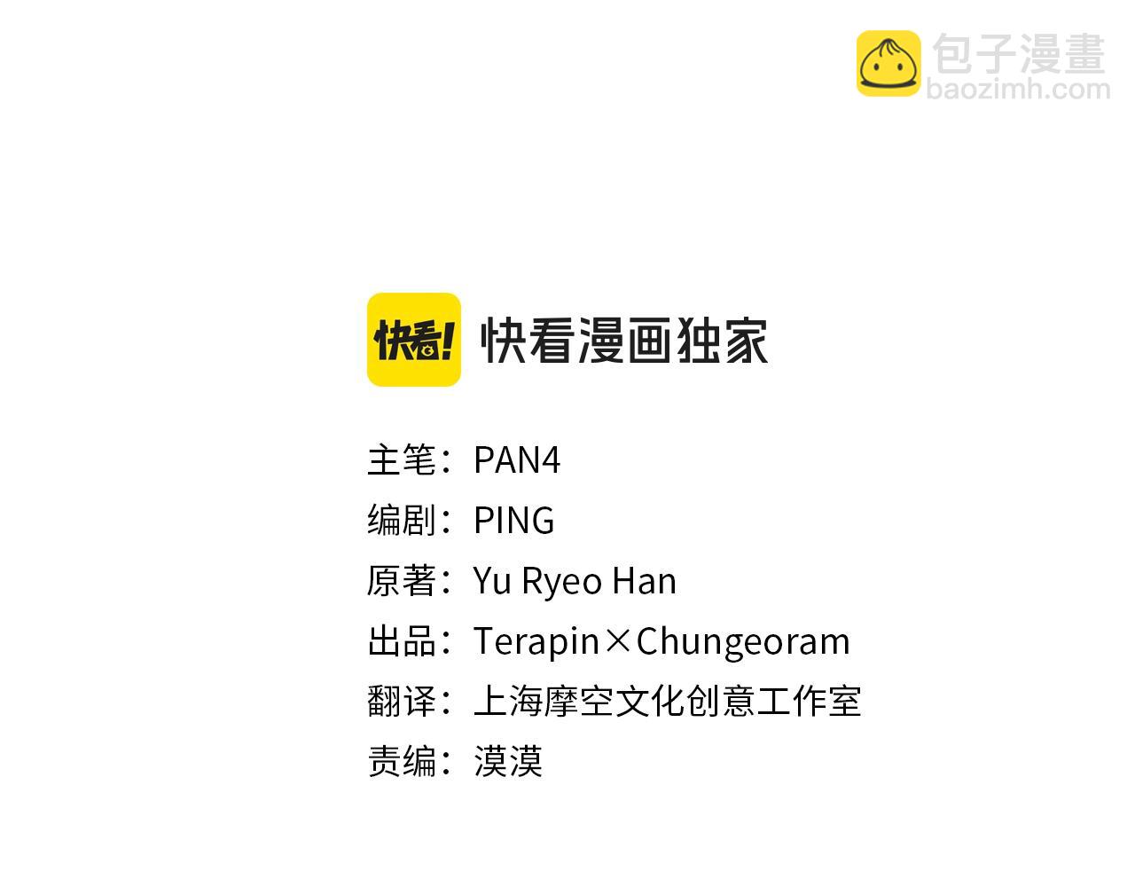 成爲伯爵家的廢物 - 第94話 危機感(3/4) - 3