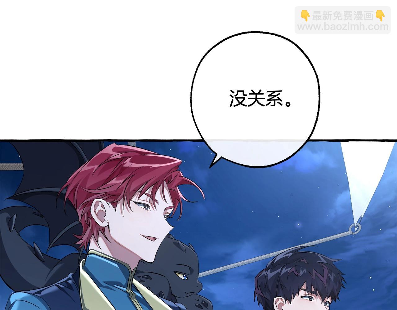 成爲伯爵家的廢物 - 第94話 危機感(3/4) - 3