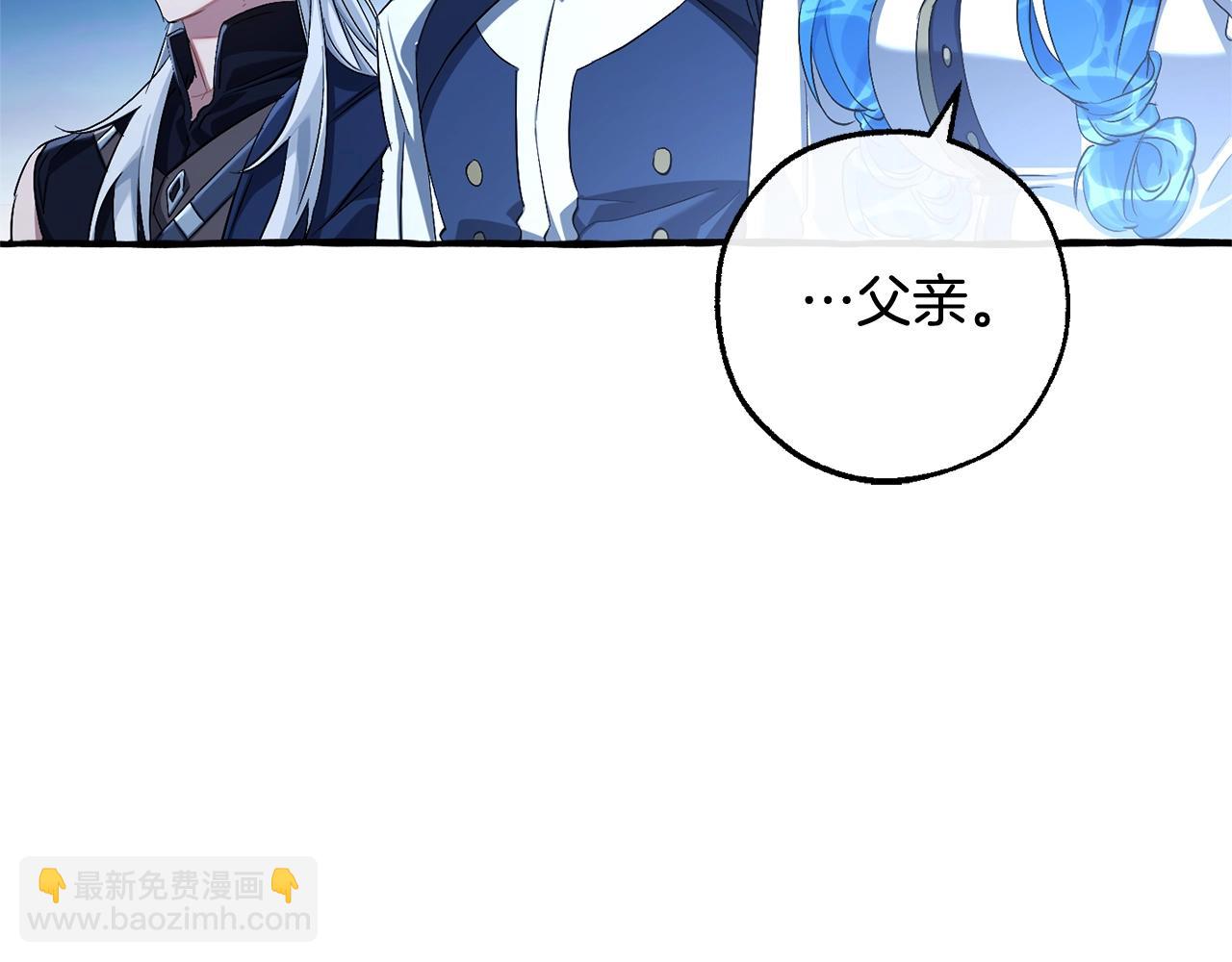 成爲伯爵家的廢物 - 第94話 危機感(3/4) - 7