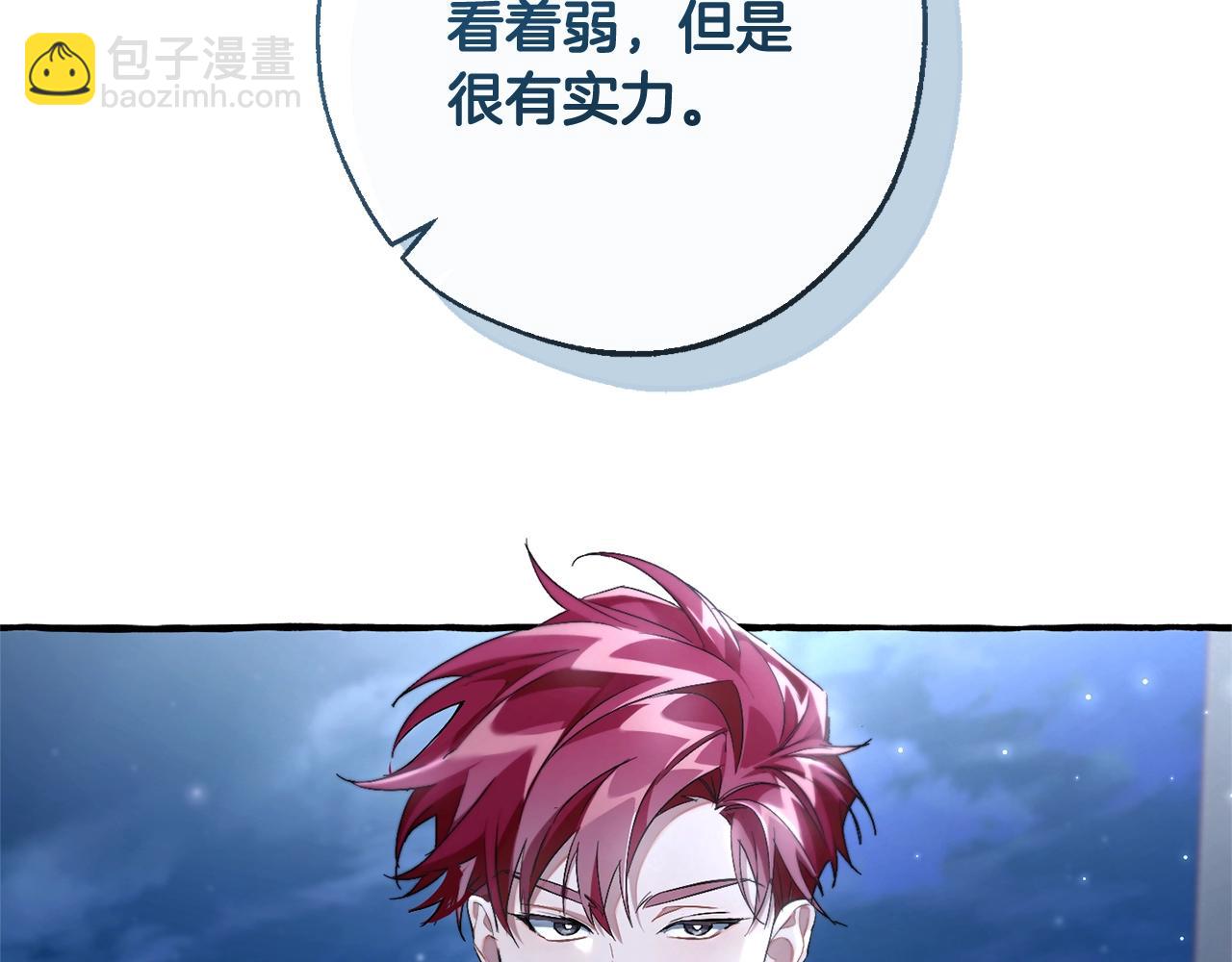 成爲伯爵家的廢物 - 第94話 危機感(1/4) - 4