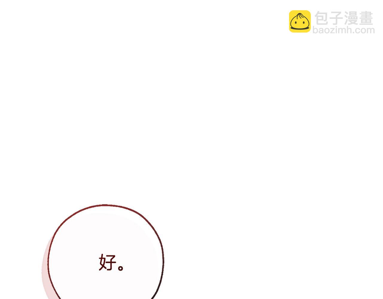 成爲伯爵家的廢物 - 第94話 危機感(3/4) - 6