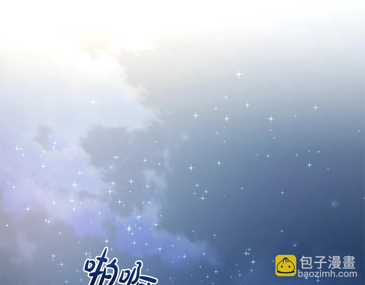 成爲伯爵家的廢物 - 第94話 危機感(3/4) - 2