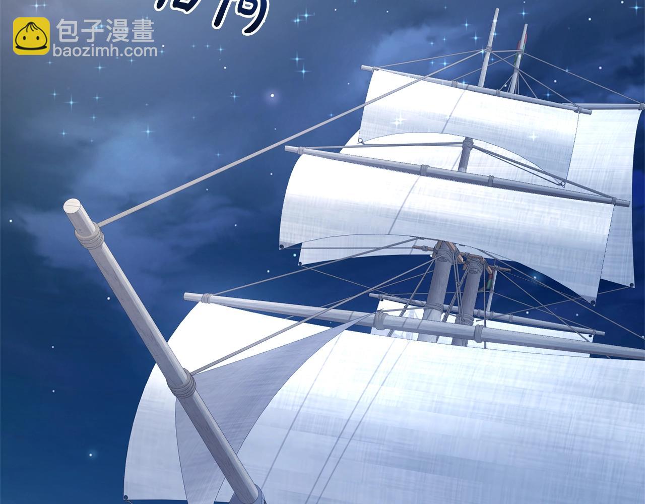 成爲伯爵家的廢物 - 第94話 危機感(3/4) - 3