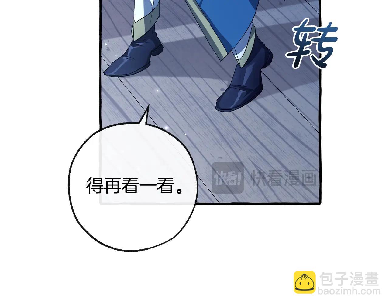 成爲伯爵家的廢物 - 第94話 危機感(3/4) - 8