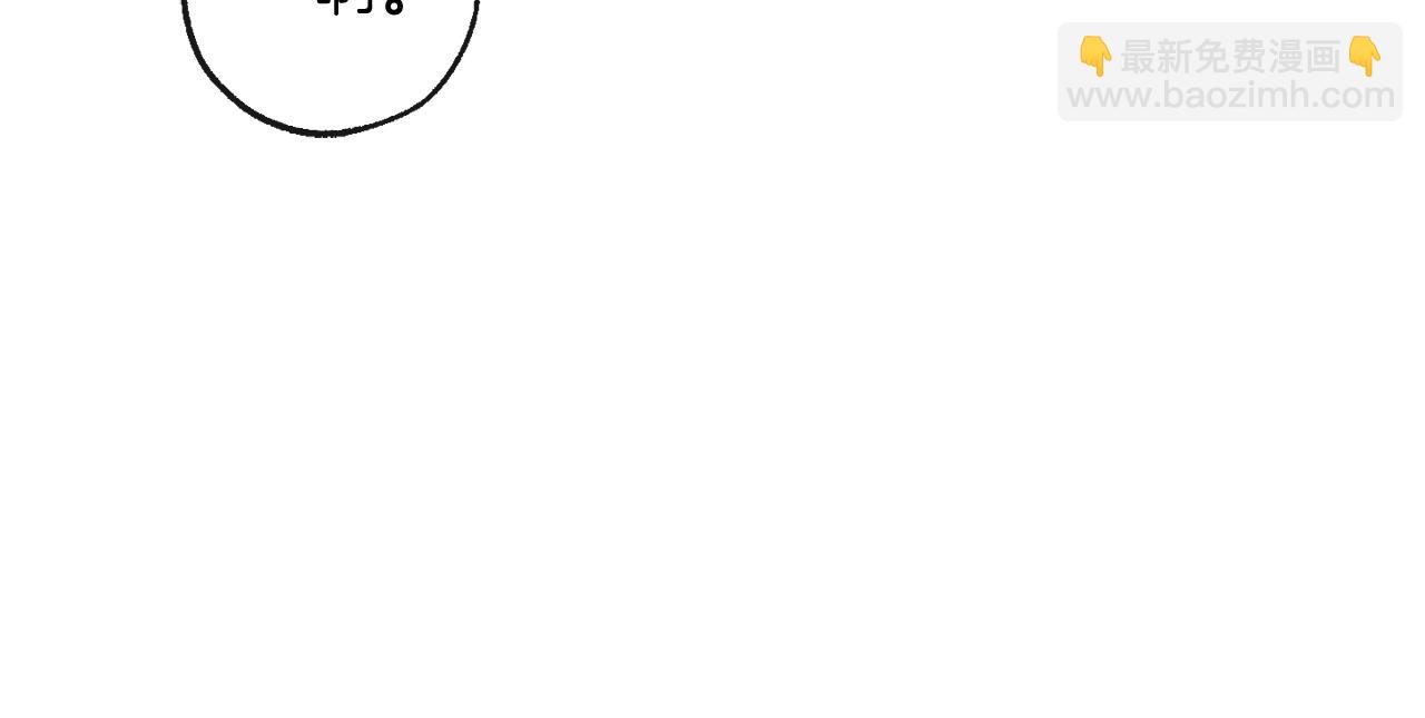 成爲伯爵家的廢物 - 第94話 危機感(3/4) - 3