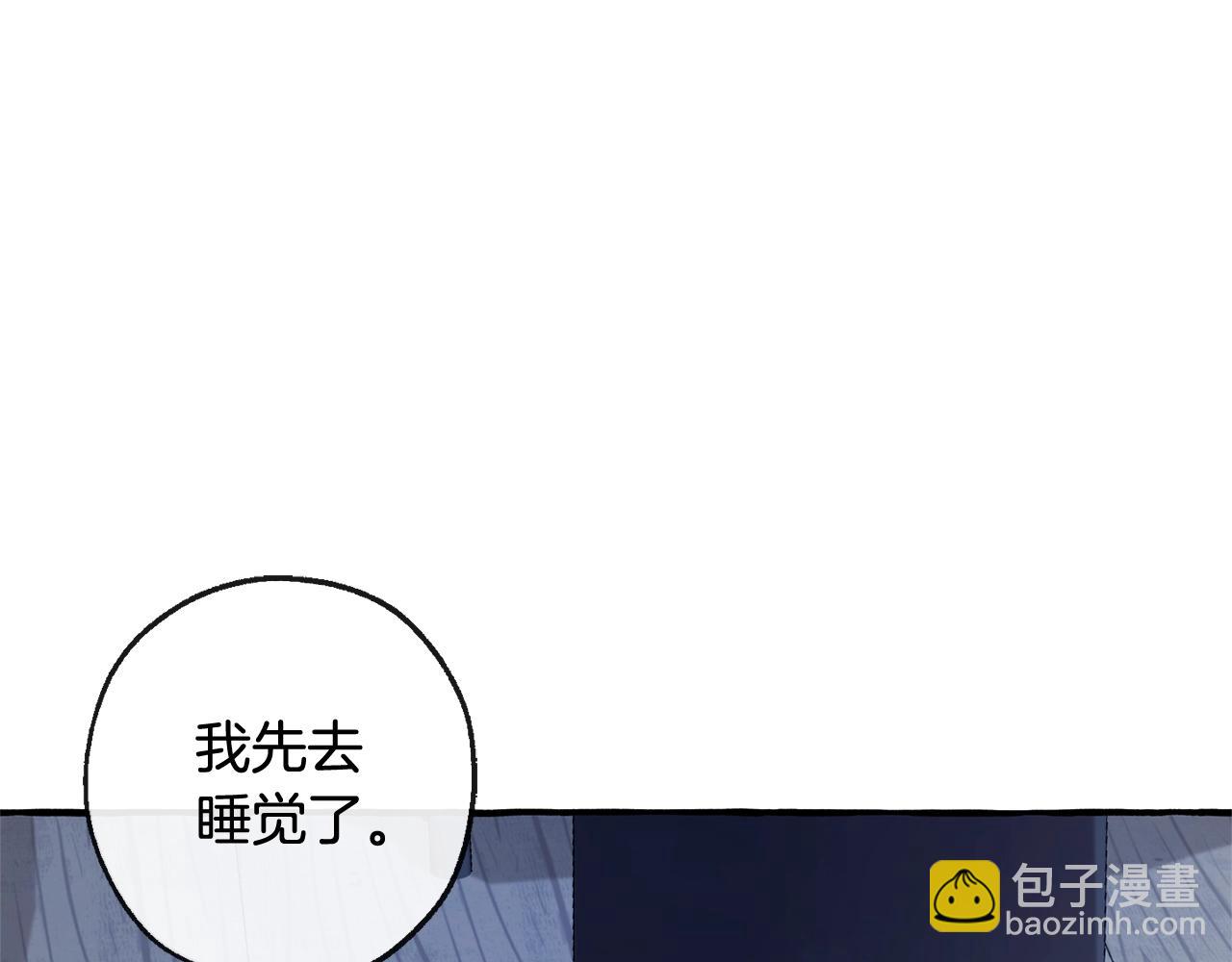 成爲伯爵家的廢物 - 第94話 危機感(3/4) - 6