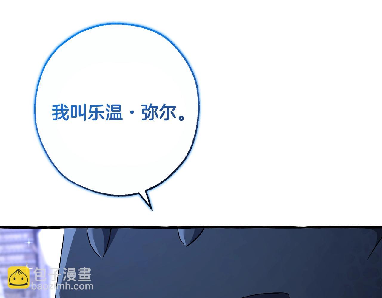 成爲伯爵家的廢物 - 第94話 危機感(3/4) - 2