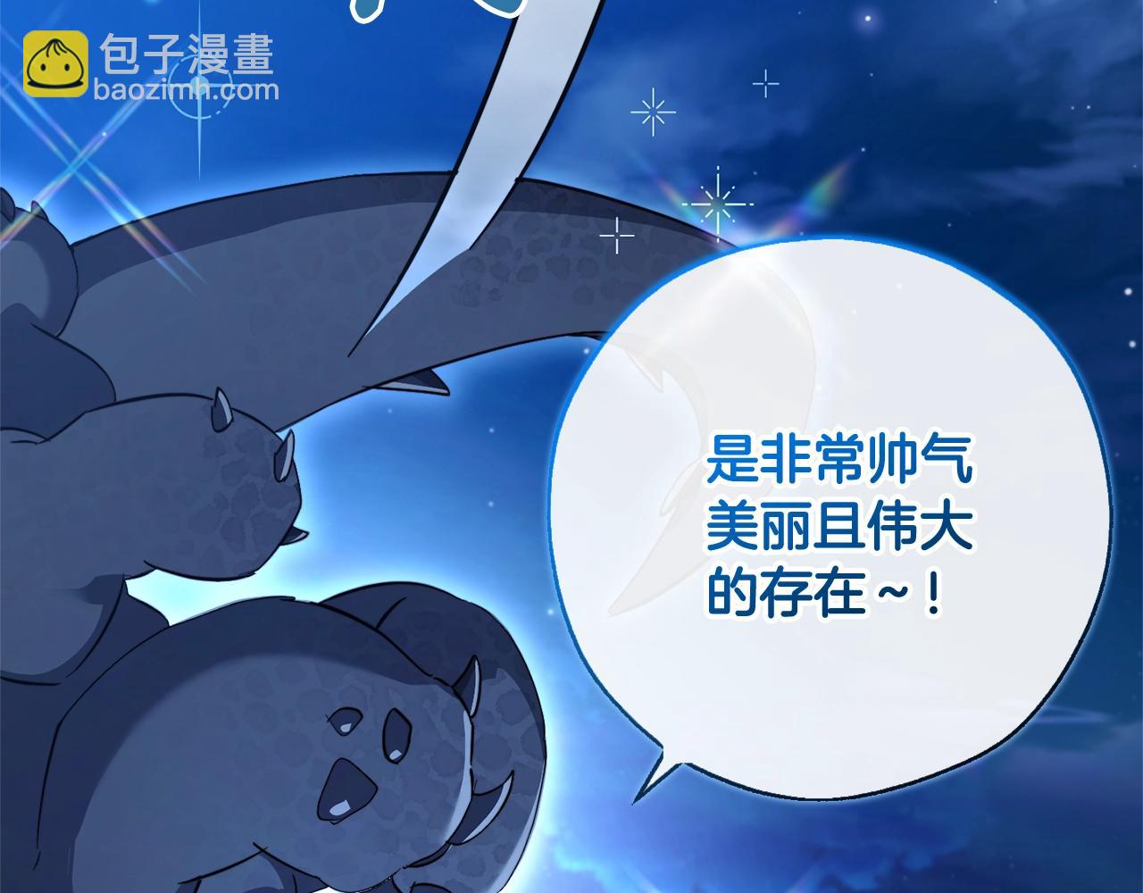 成爲伯爵家的廢物 - 第94話 危機感(3/4) - 5